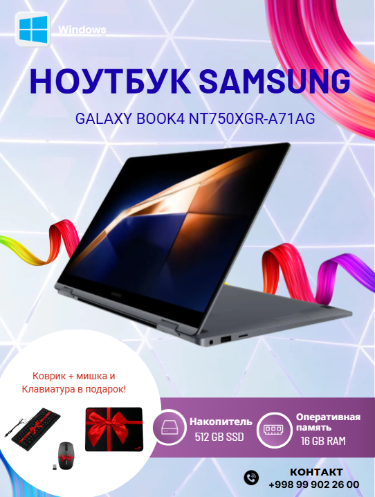 BIRINCHI - Купить Ноутбук Samsung Galaxy Book 4 (NT750XGR-A71AG) / i7-1355U / 16 GB / SSD 512 GB / 15.6", Steel Gray онлайн с доставкой в маркетплейсе alifshop.uz